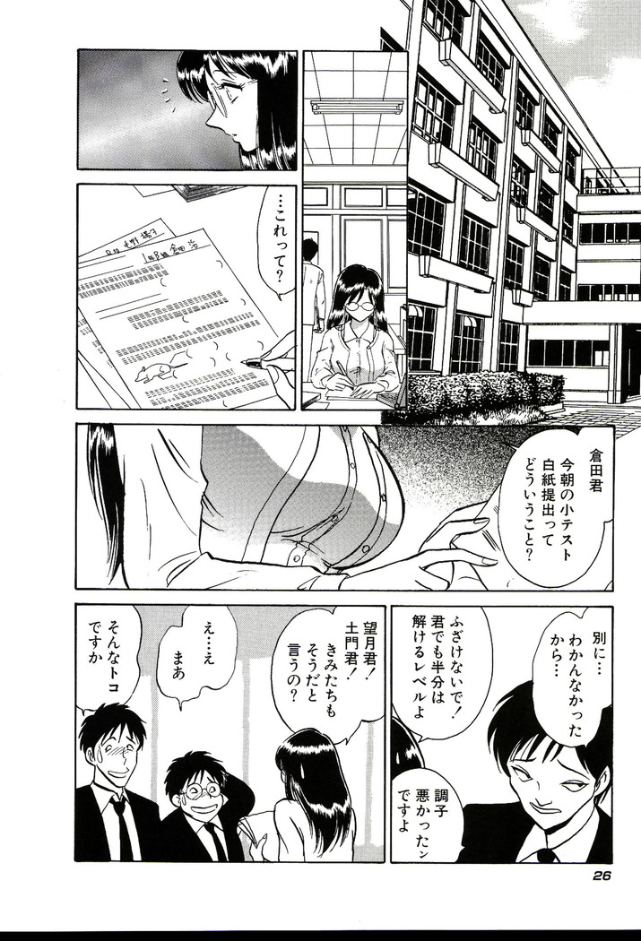 Owaranai Kagai Jugyou