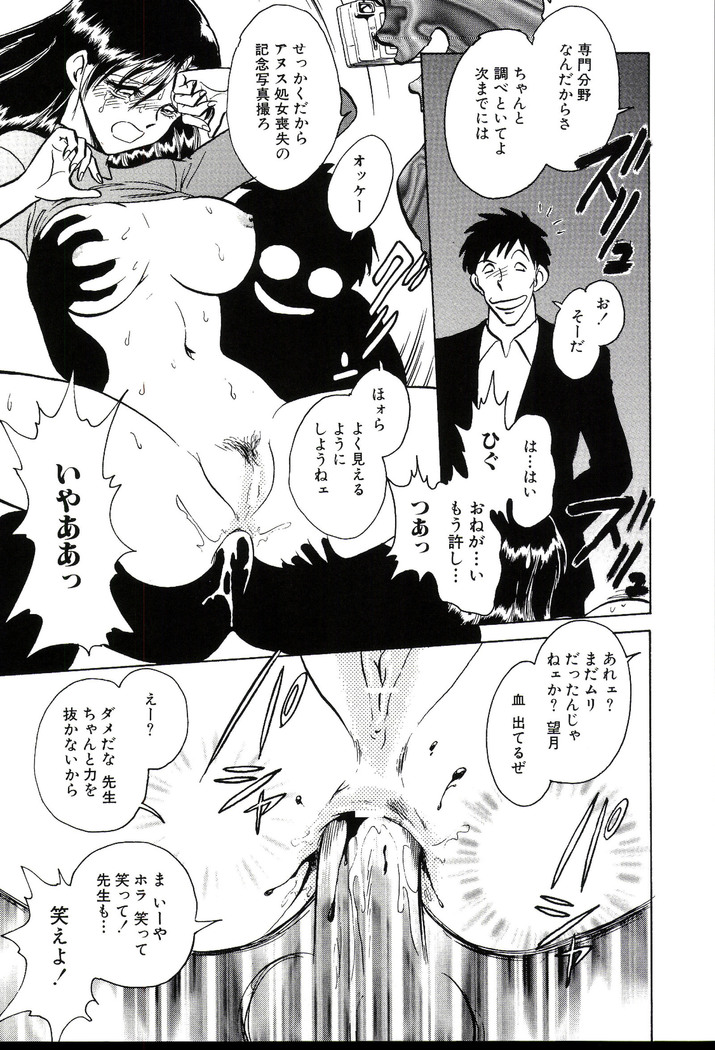 Owaranai Kagai Jugyou