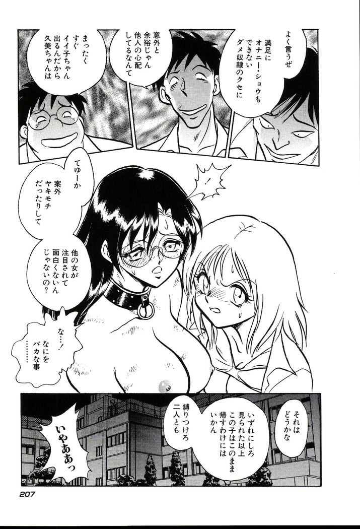 Owaranai Kagai Jugyou