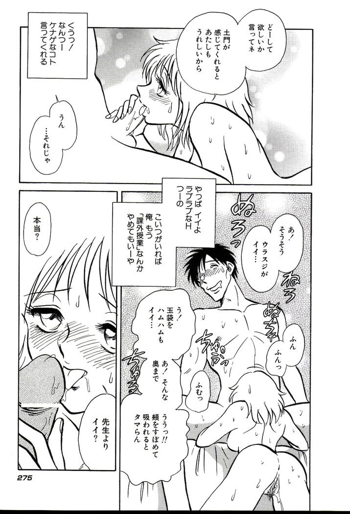 Owaranai Kagai Jugyou