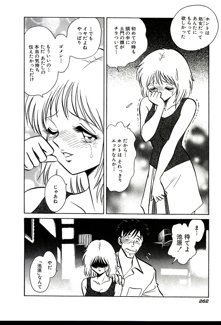 Owaranai Kagai Jugyou