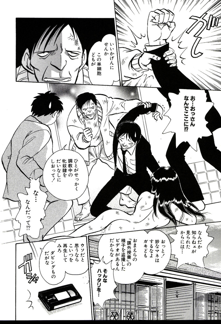 Owaranai Kagai Jugyou