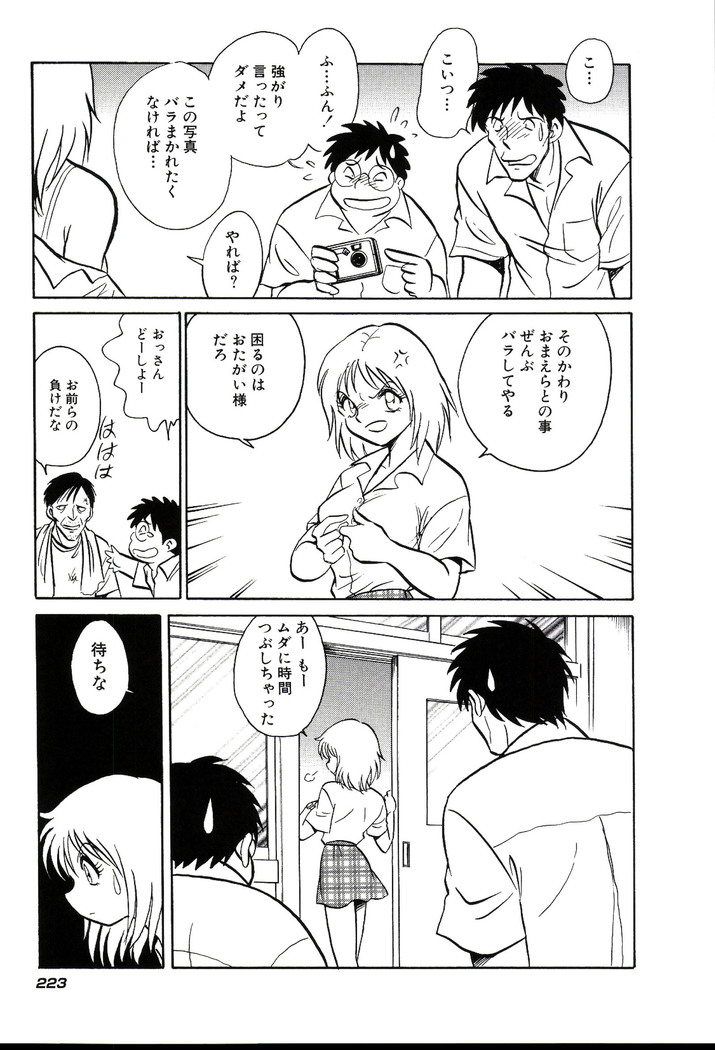 Owaranai Kagai Jugyou