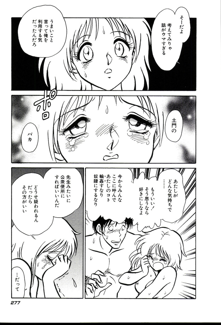 Owaranai Kagai Jugyou