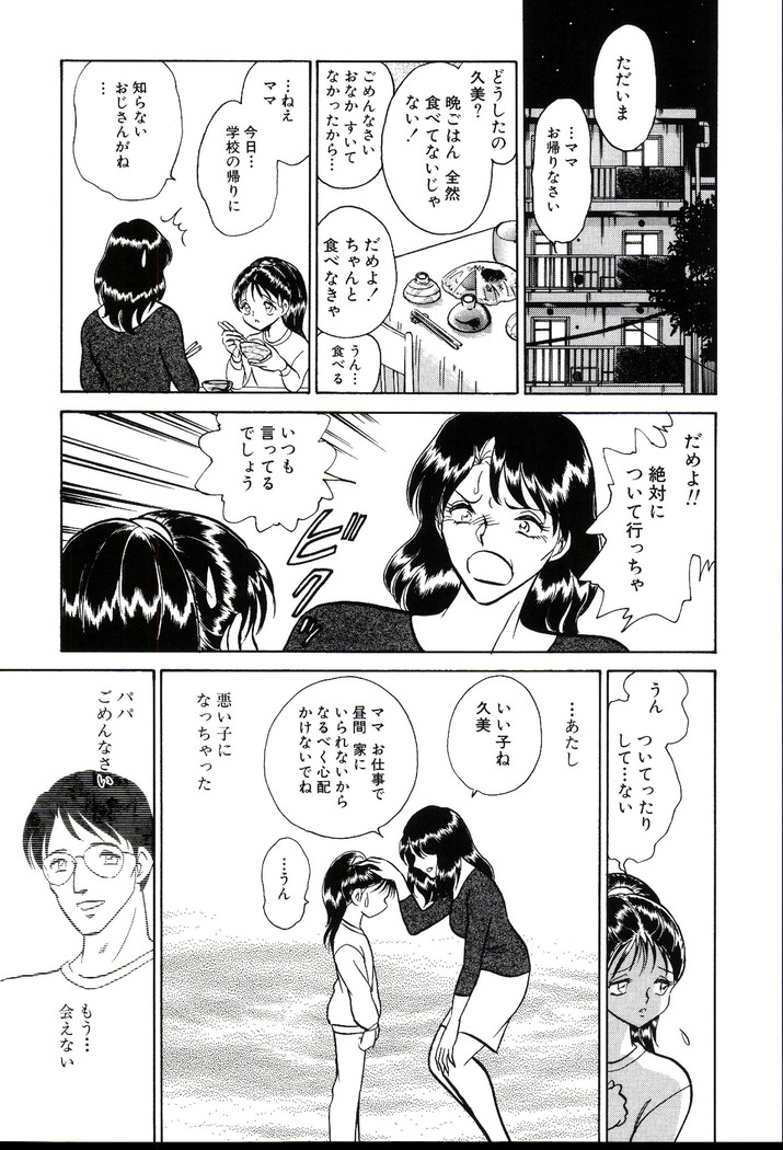 Owaranai Kagai Jugyou