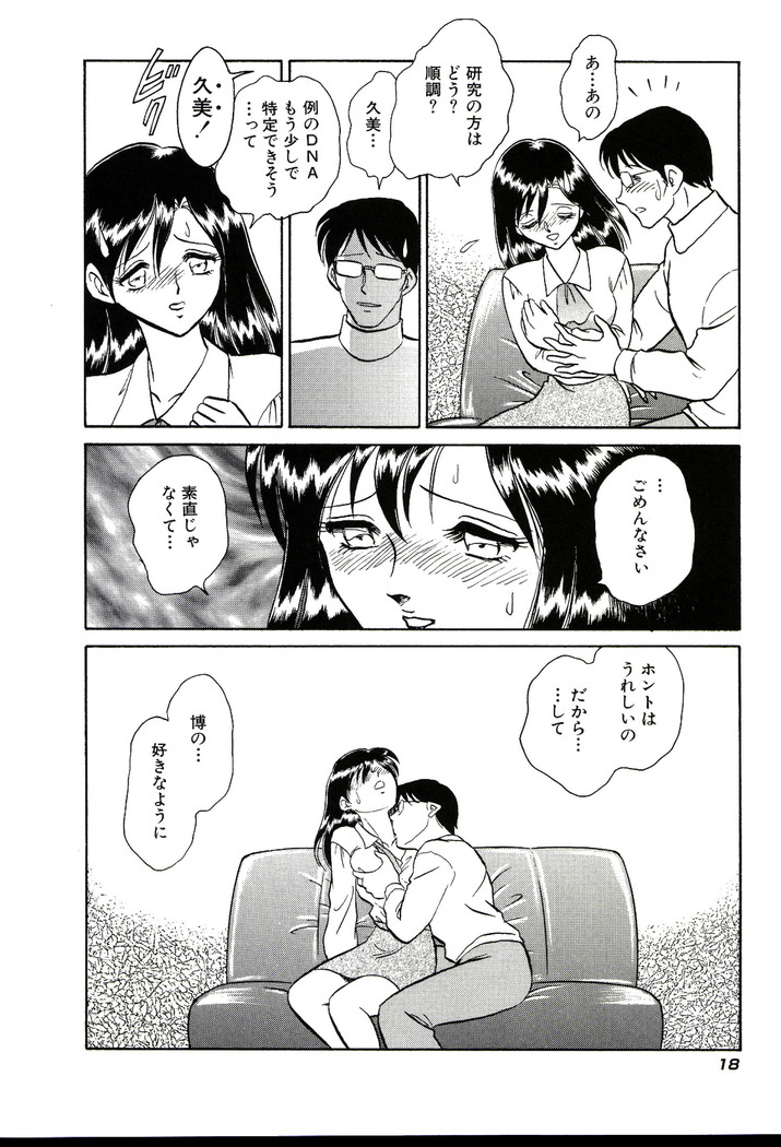 Owaranai Kagai Jugyou
