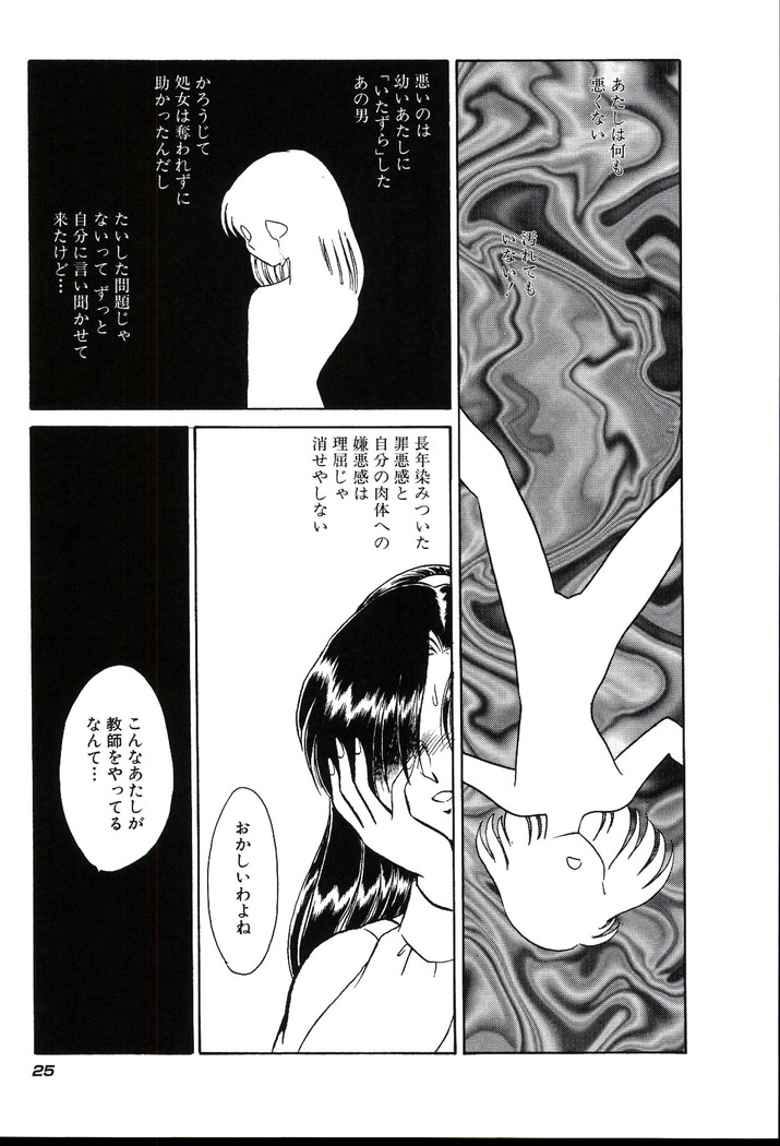 Owaranai Kagai Jugyou