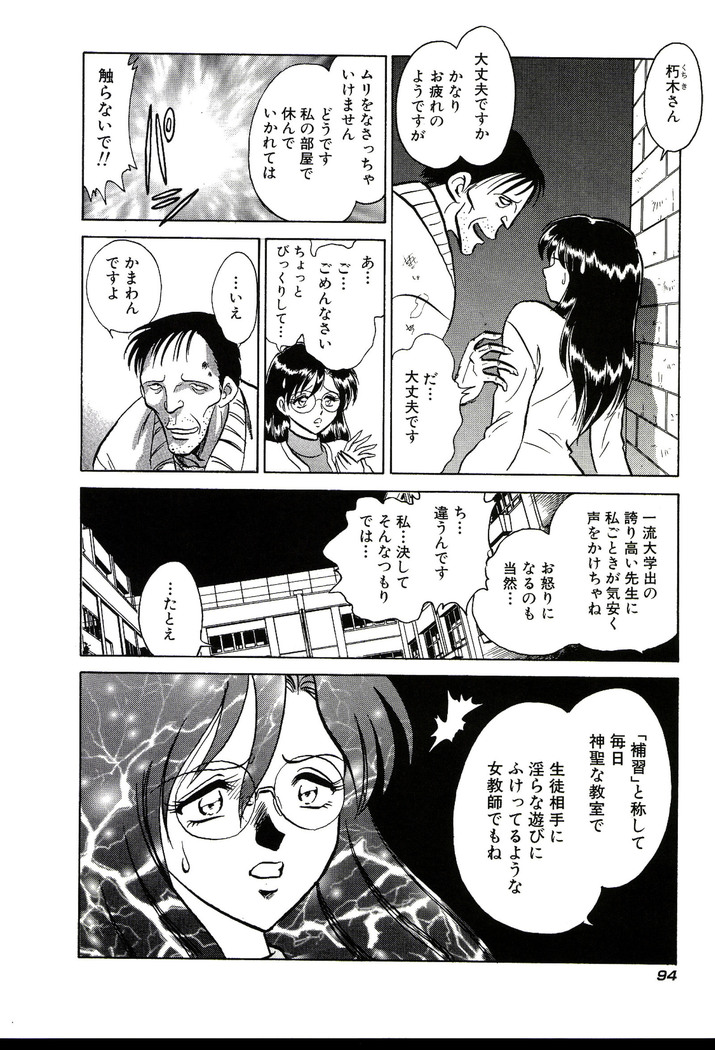 Owaranai Kagai Jugyou