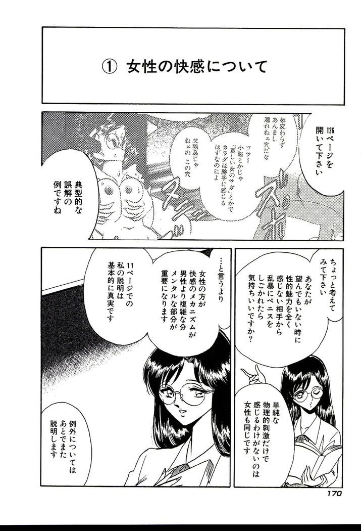 Owaranai Kagai Jugyou
