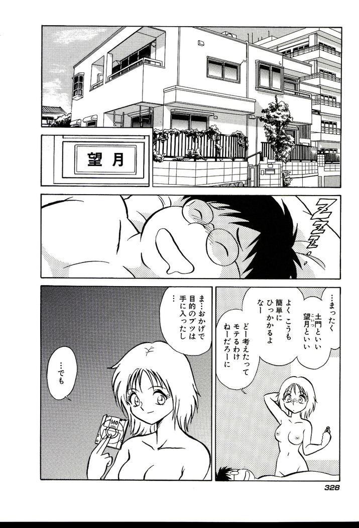 Owaranai Kagai Jugyou