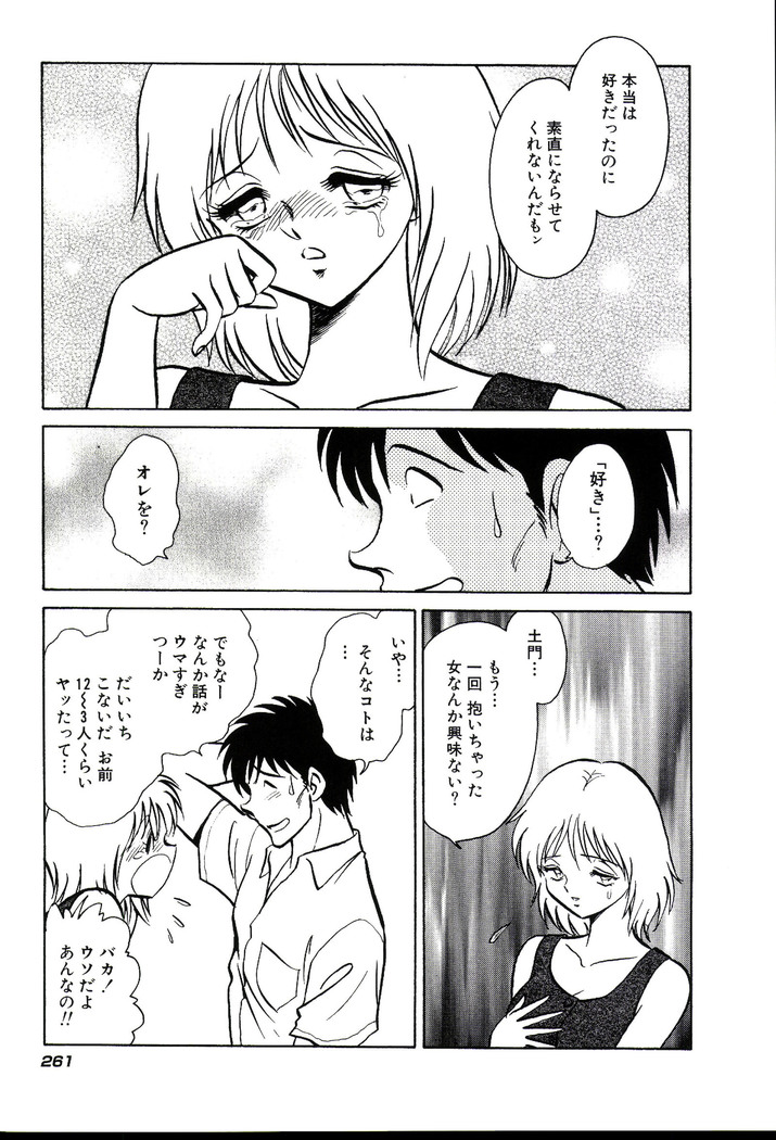 Owaranai Kagai Jugyou