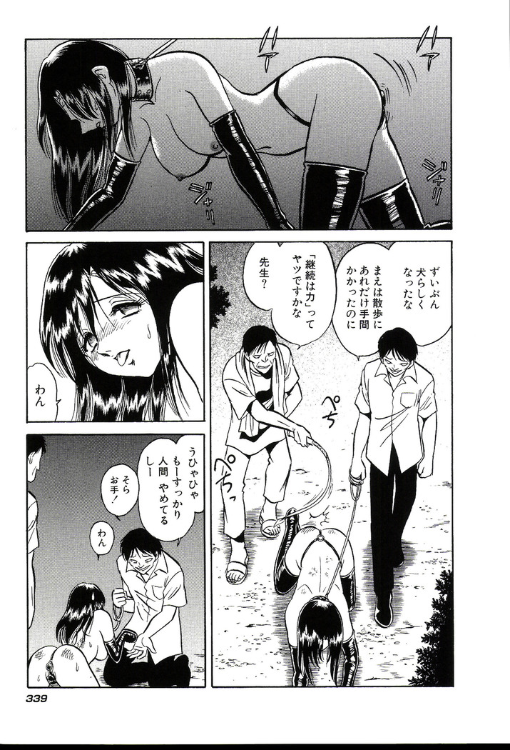 Owaranai Kagai Jugyou