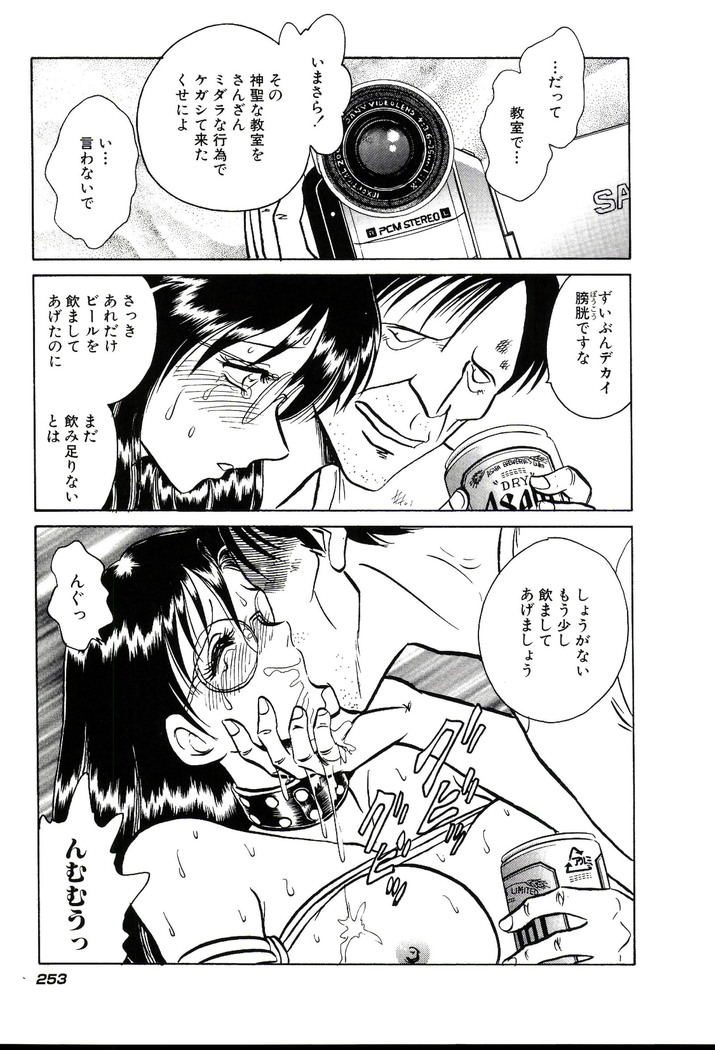 Owaranai Kagai Jugyou