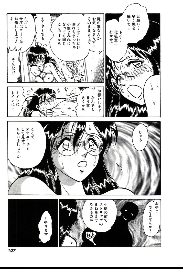 Owaranai Kagai Jugyou