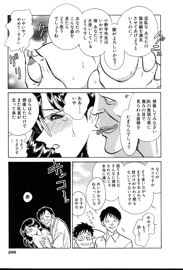 Owaranai Kagai Jugyou