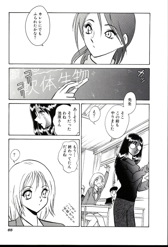 Owaranai Kagai Jugyou