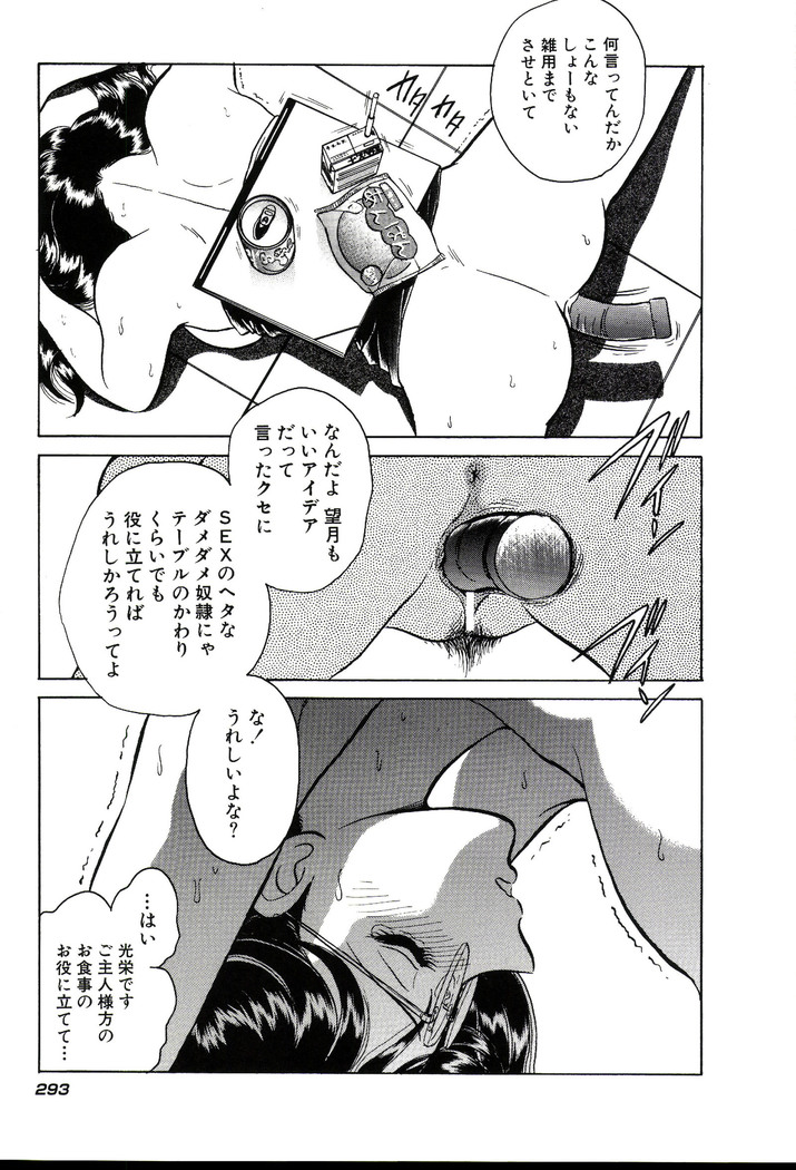 Owaranai Kagai Jugyou