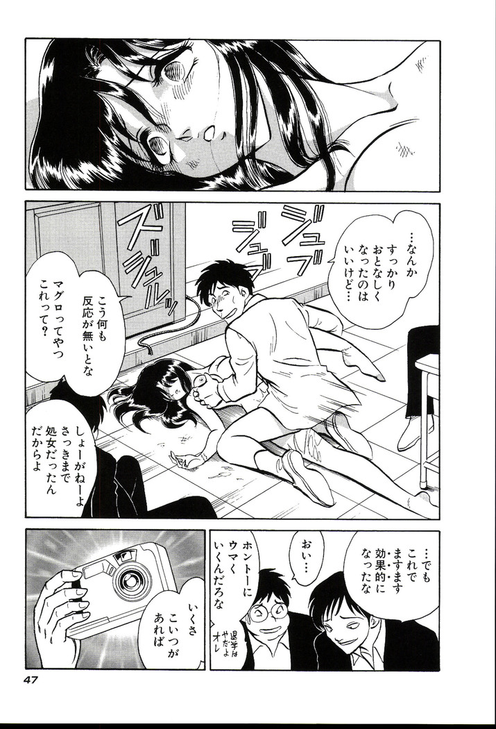 Owaranai Kagai Jugyou