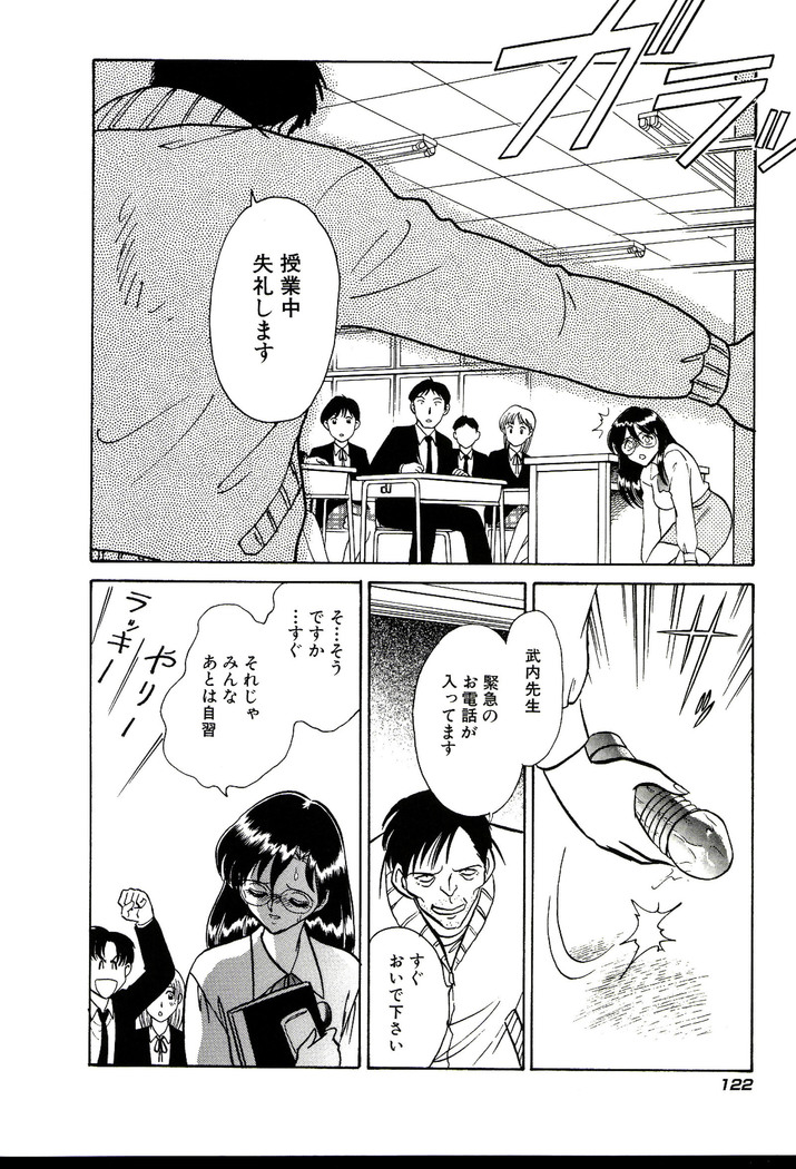 Owaranai Kagai Jugyou