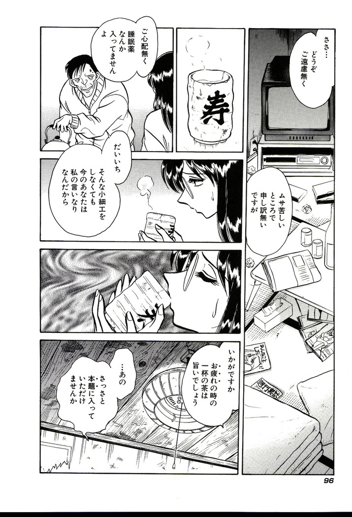 Owaranai Kagai Jugyou