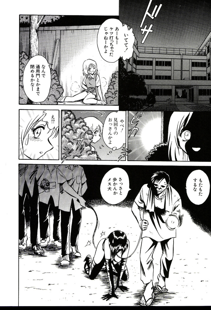 Owaranai Kagai Jugyou