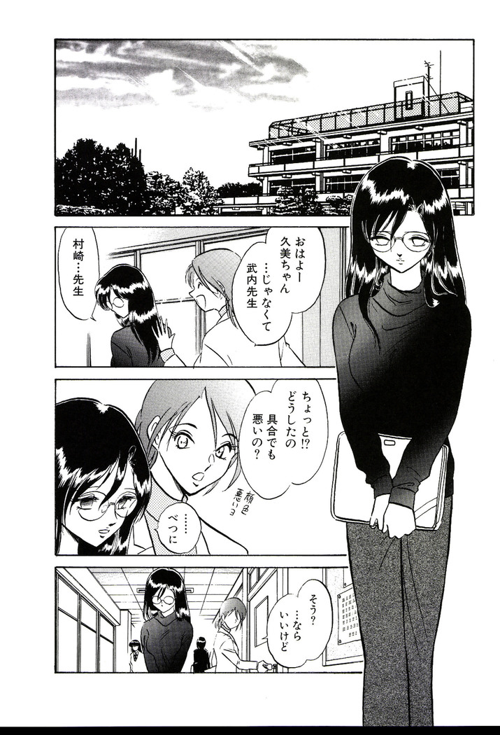 Owaranai Kagai Jugyou