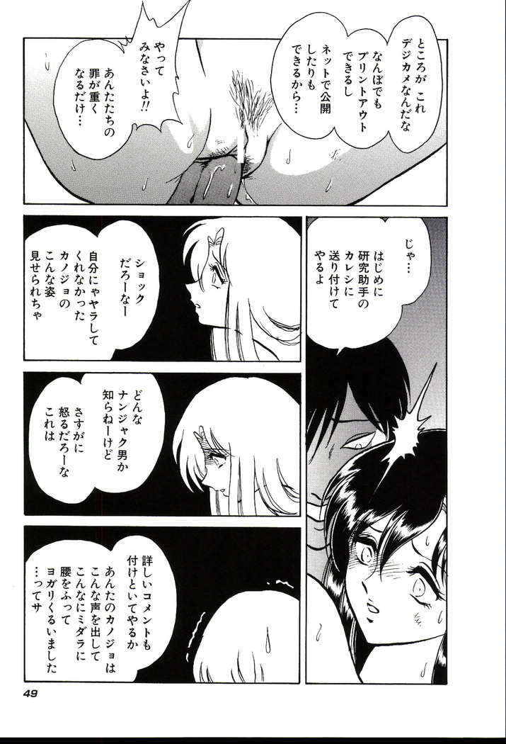 Owaranai Kagai Jugyou