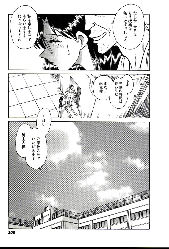 Owaranai Kagai Jugyou