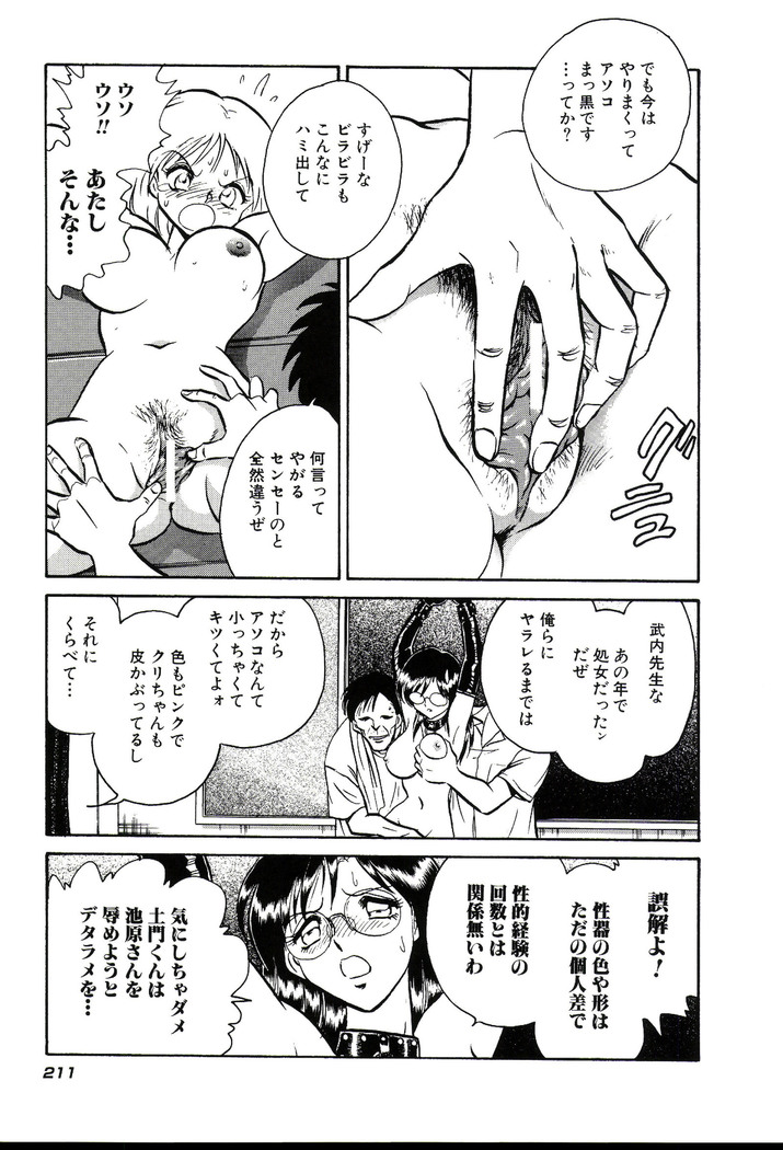 Owaranai Kagai Jugyou