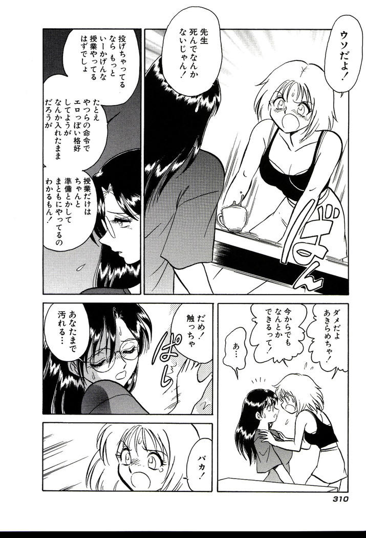Owaranai Kagai Jugyou