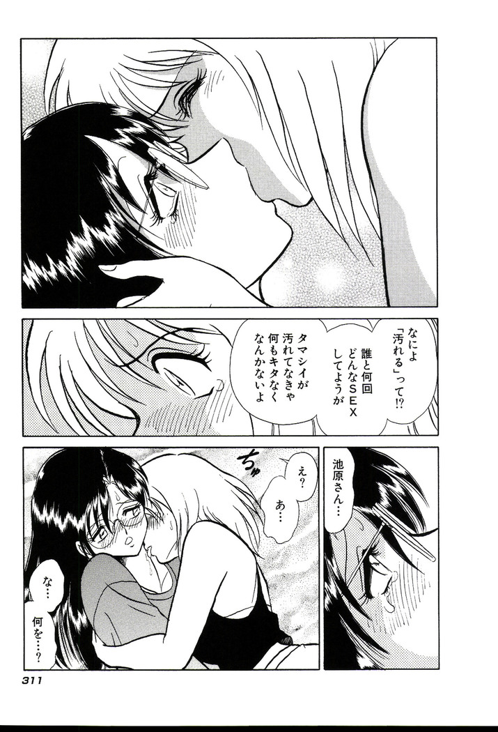 Owaranai Kagai Jugyou