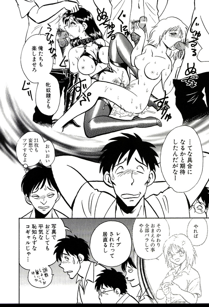 Owaranai Kagai Jugyou