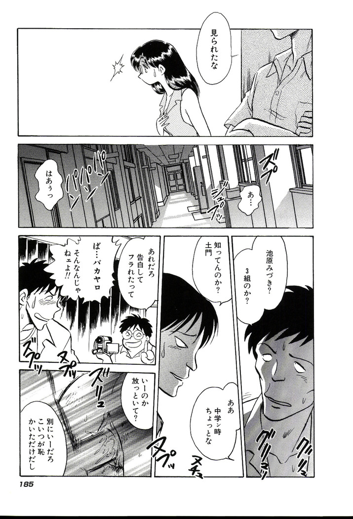 Owaranai Kagai Jugyou