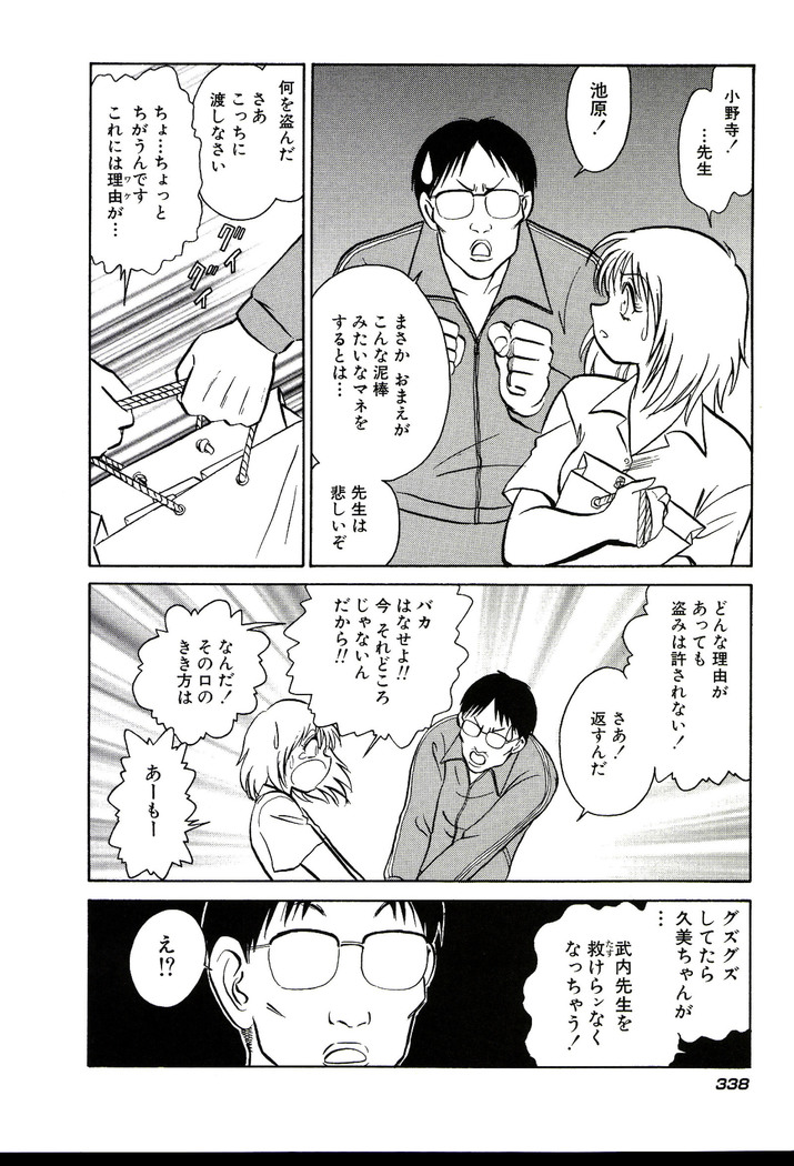 Owaranai Kagai Jugyou