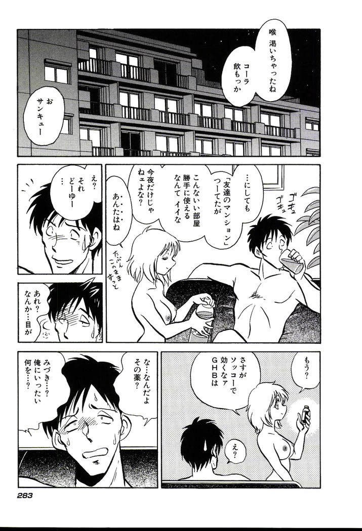 Owaranai Kagai Jugyou