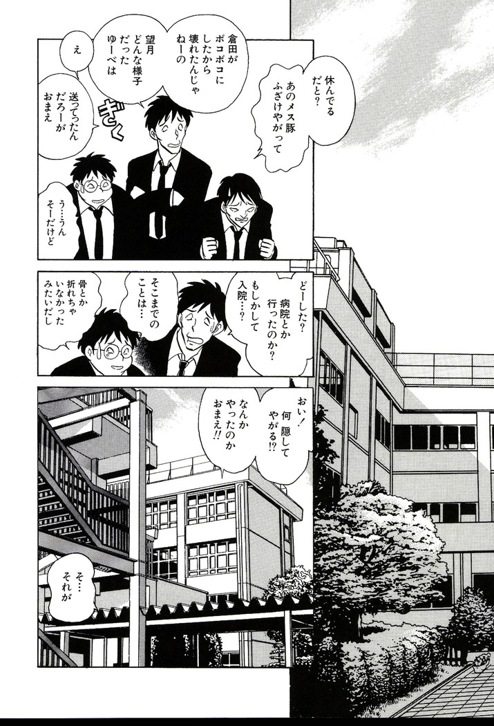 Owaranai Kagai Jugyou