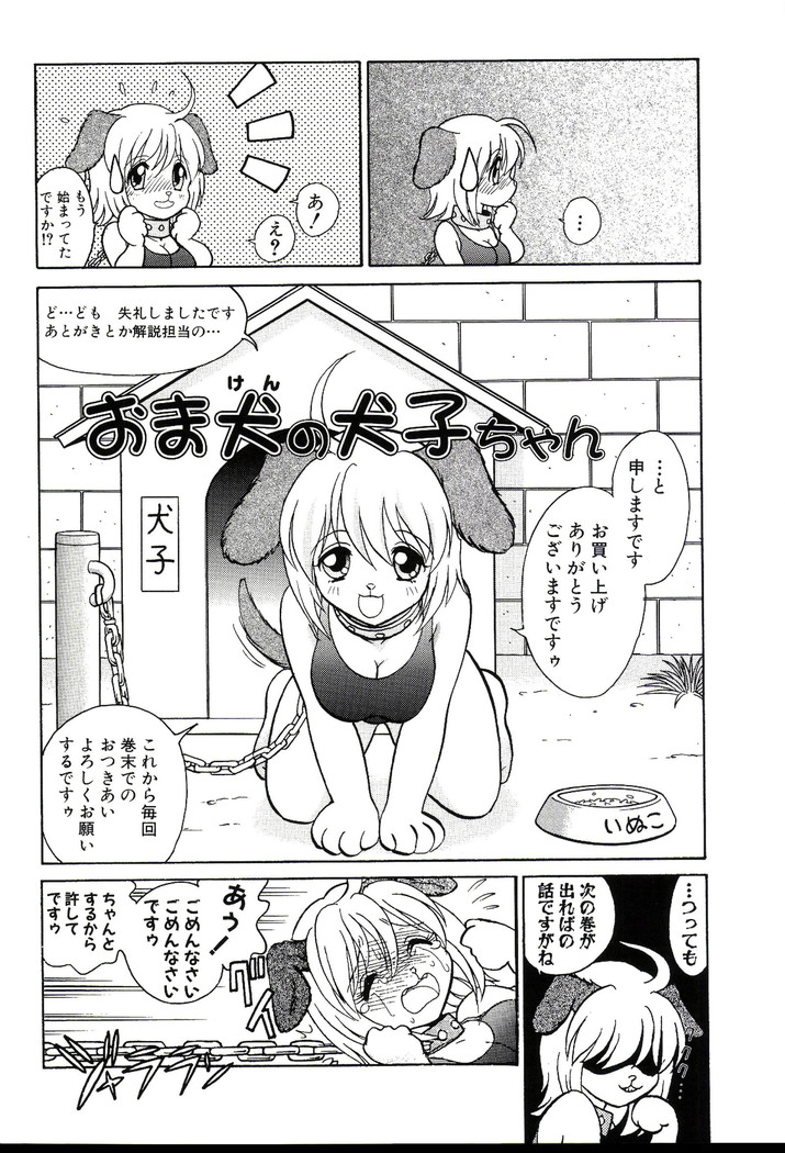 Owaranai Kagai Jugyou