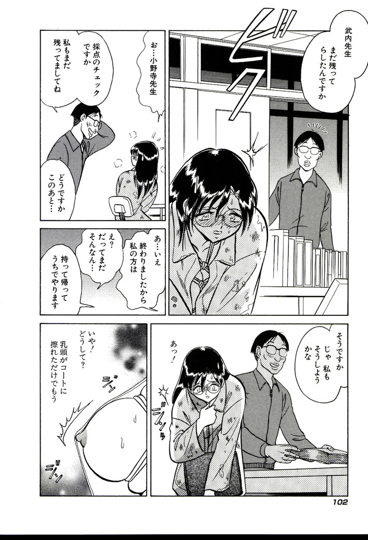 Owaranai Kagai Jugyou