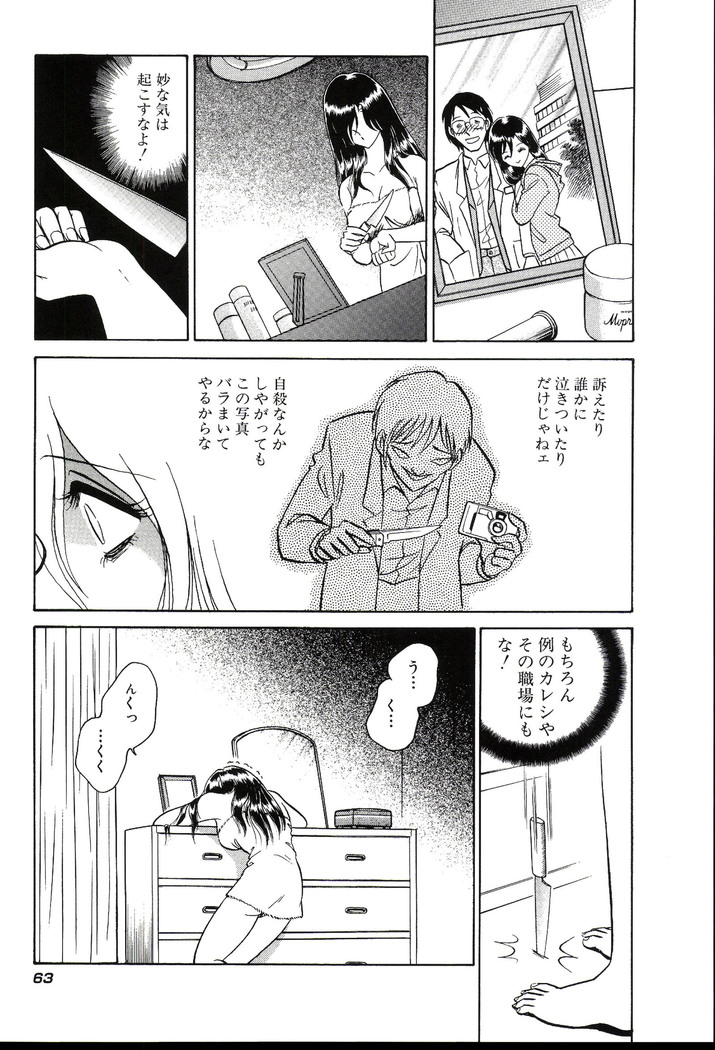Owaranai Kagai Jugyou