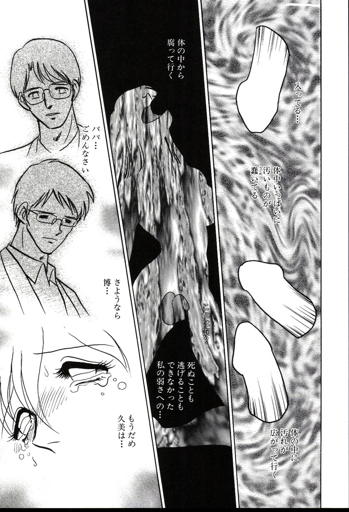Owaranai Kagai Jugyou