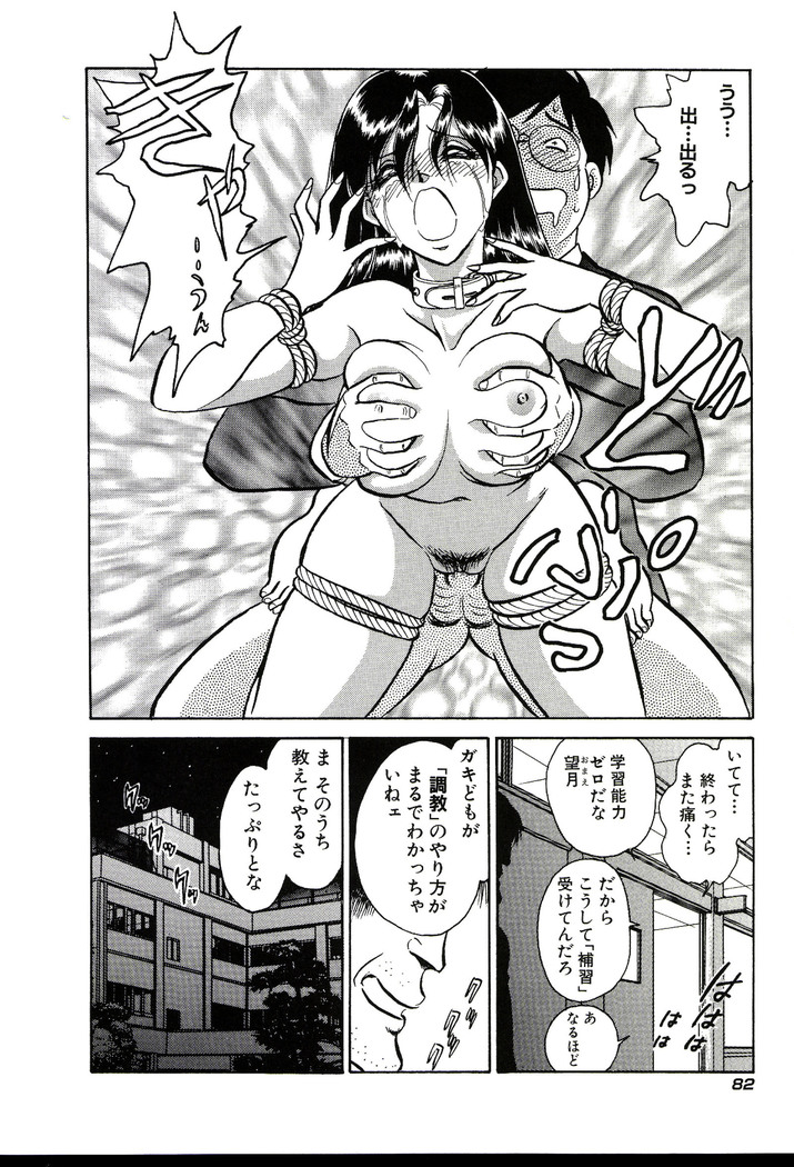 Owaranai Kagai Jugyou