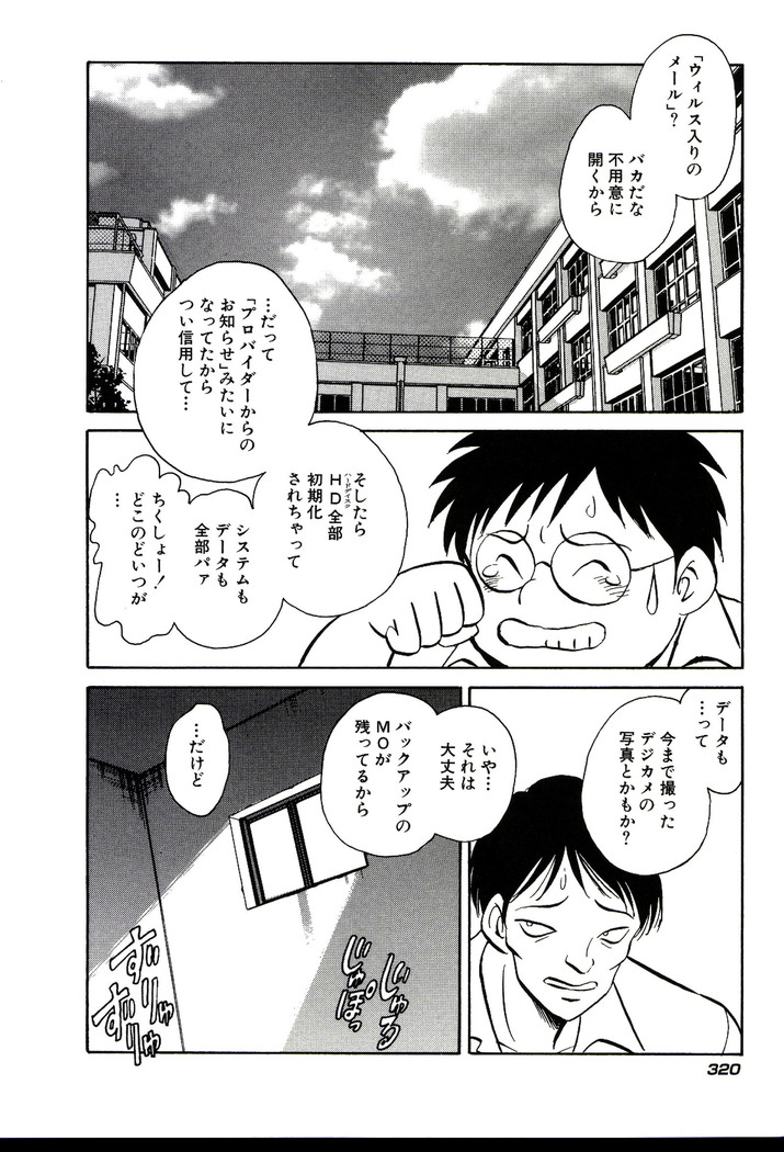 Owaranai Kagai Jugyou