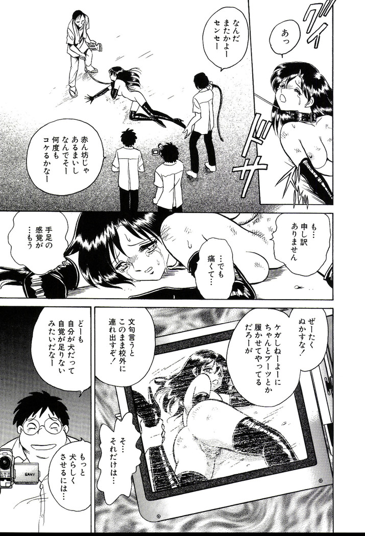 Owaranai Kagai Jugyou