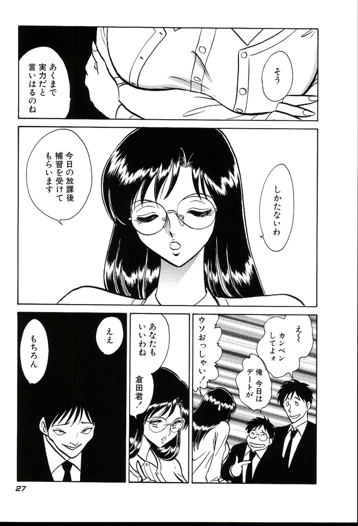 Owaranai Kagai Jugyou