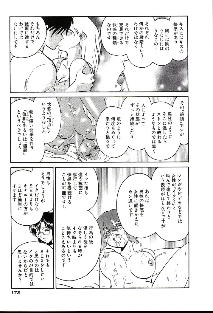 Owaranai Kagai Jugyou