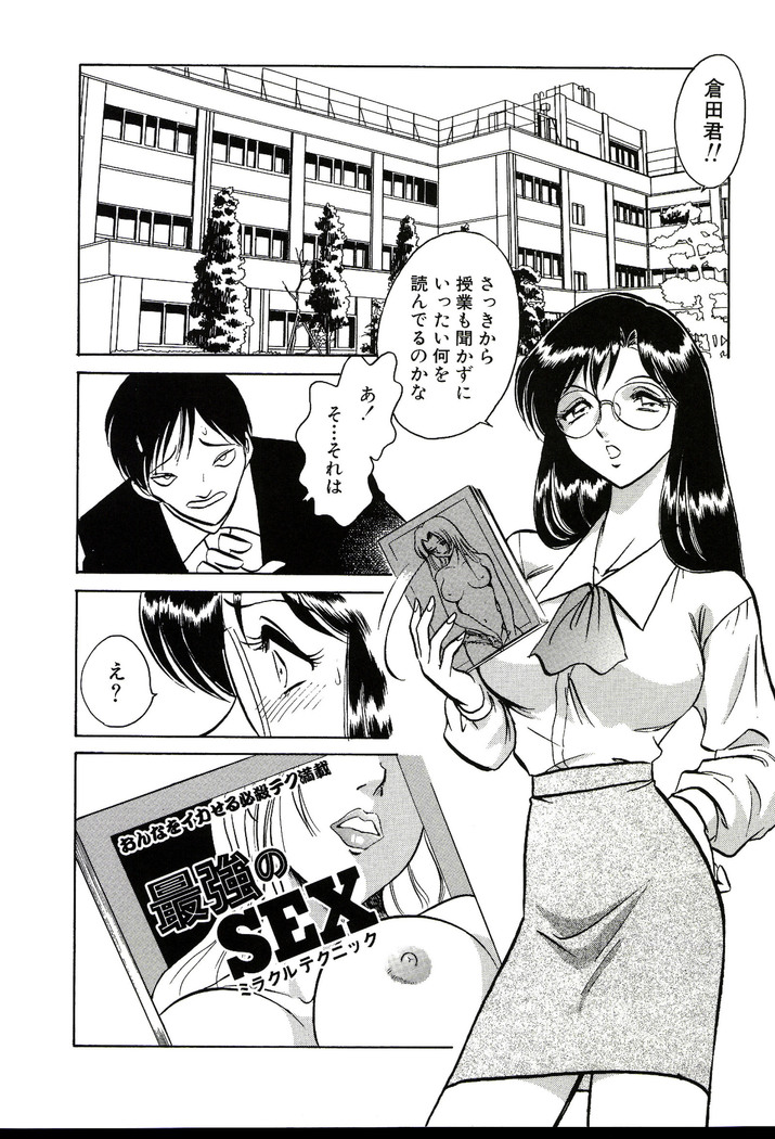 Owaranai Kagai Jugyou