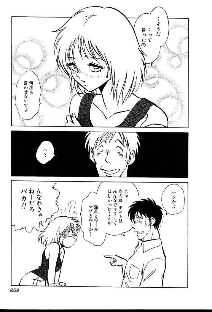 Owaranai Kagai Jugyou