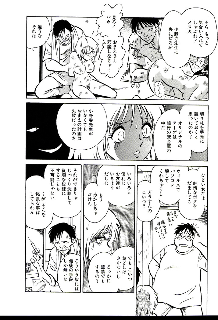 Owaranai Kagai Jugyou