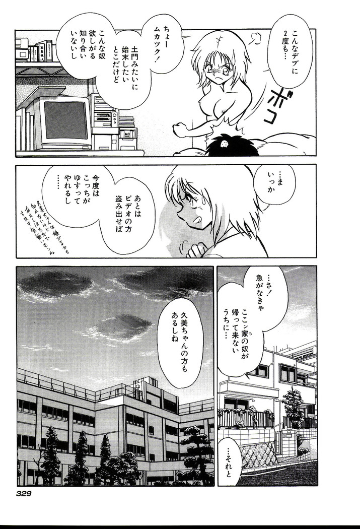 Owaranai Kagai Jugyou