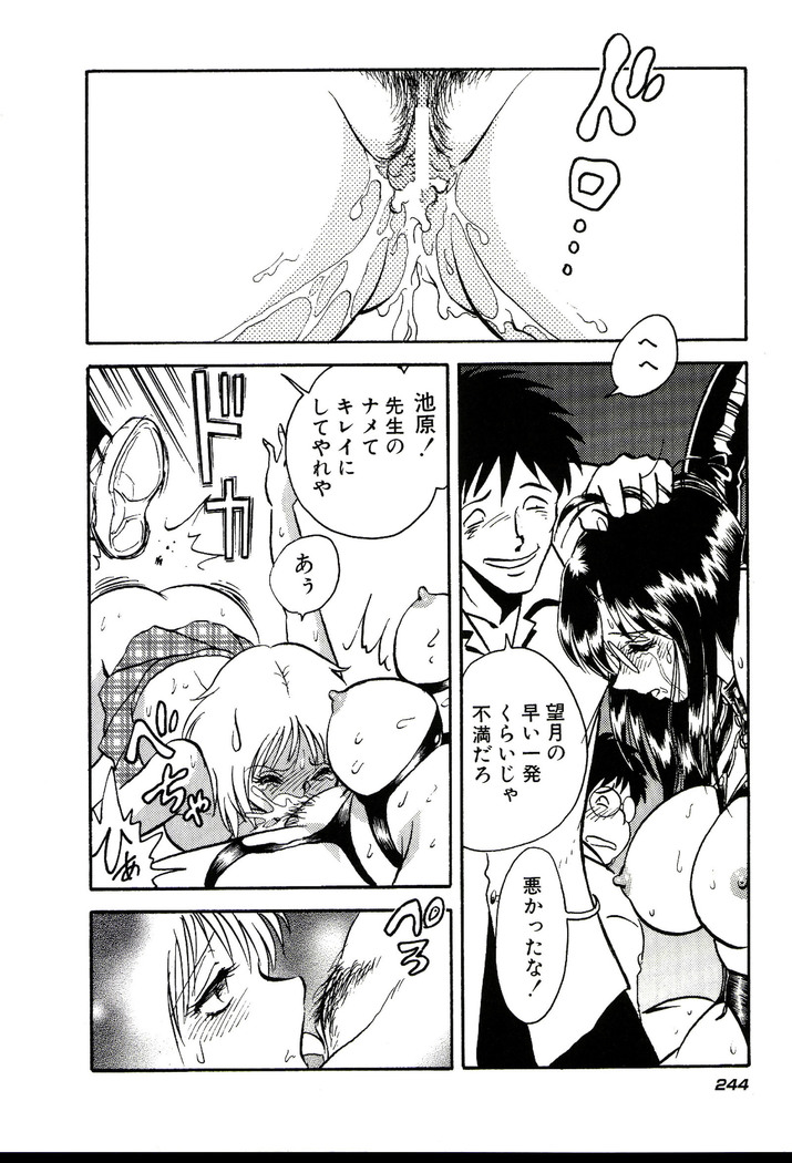 Owaranai Kagai Jugyou